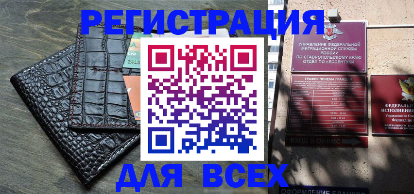 миграционный учет в Скопине