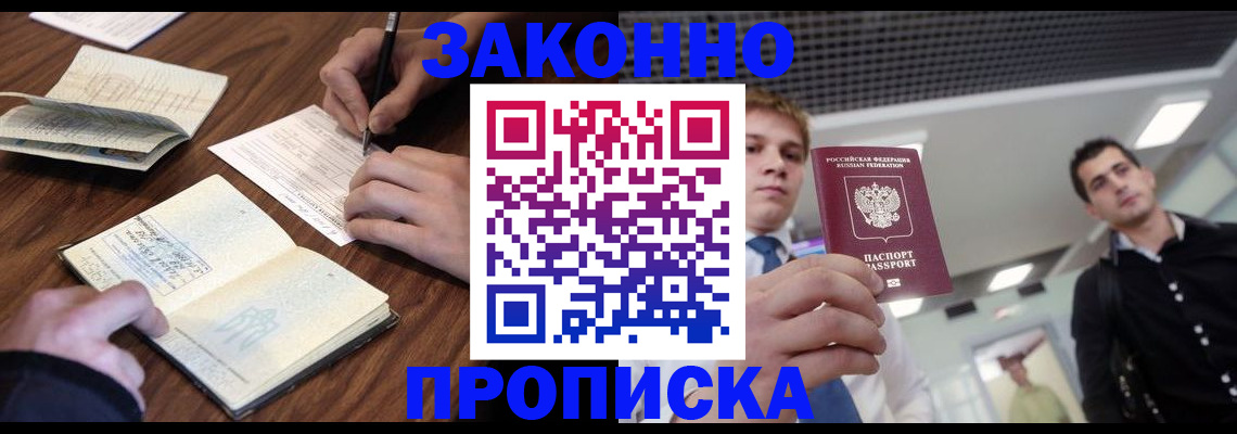 временная регистрация собственник в Скопине