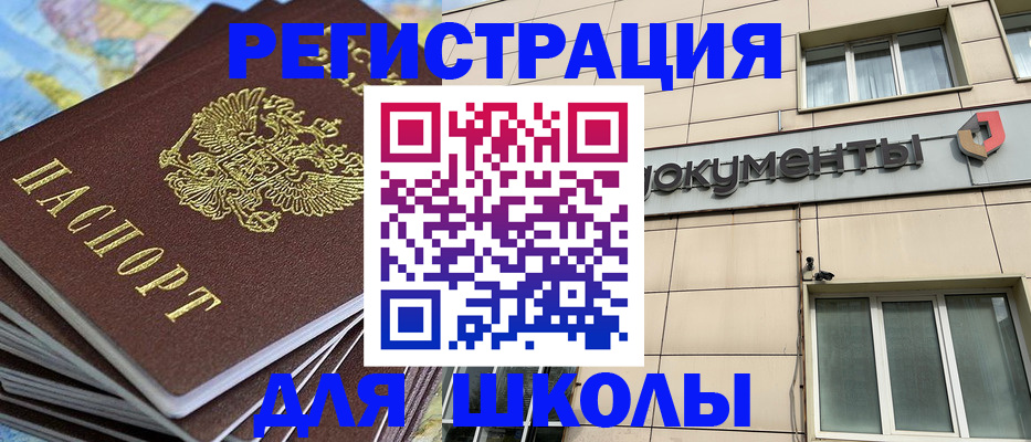 прописка гарантия в Скопине